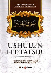 Image of Ushulun fit Tafsir