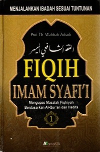 Image of Fiqih Imam Syafi'i 1